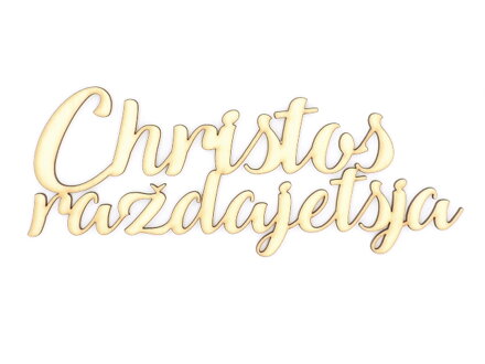 Dýhový drevený výrez, nápis 20cm - Christos Raždajetsja